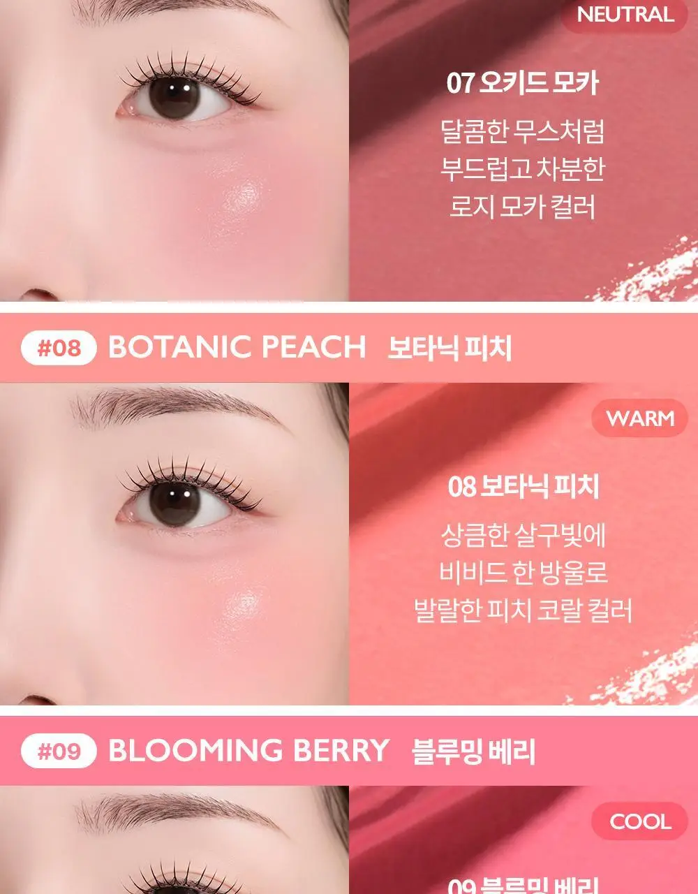 [올영단독컬러] 비디비치 페탈 글로우 크림 블러시 기획 (+퍼프 증정) 상세페이지 30